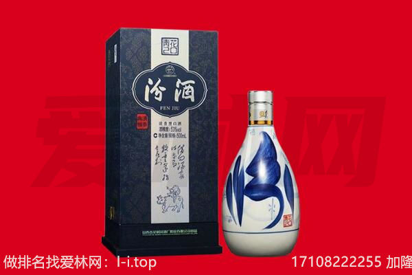 怒江贡山县回收汾酒.jpg